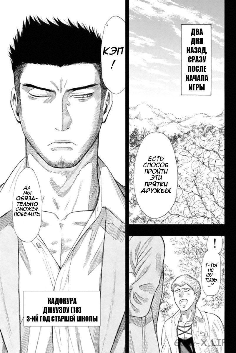 Read Игра друзей Manga Online