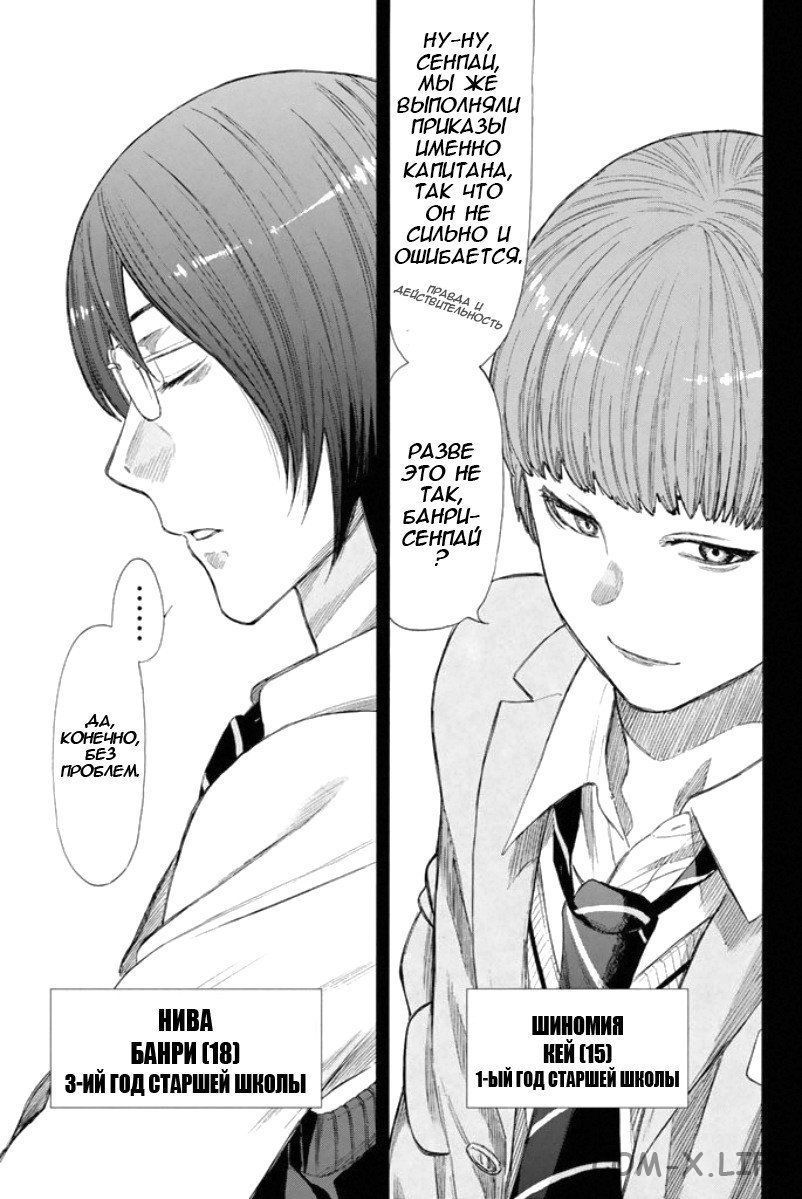Read Игра друзей Manga Online