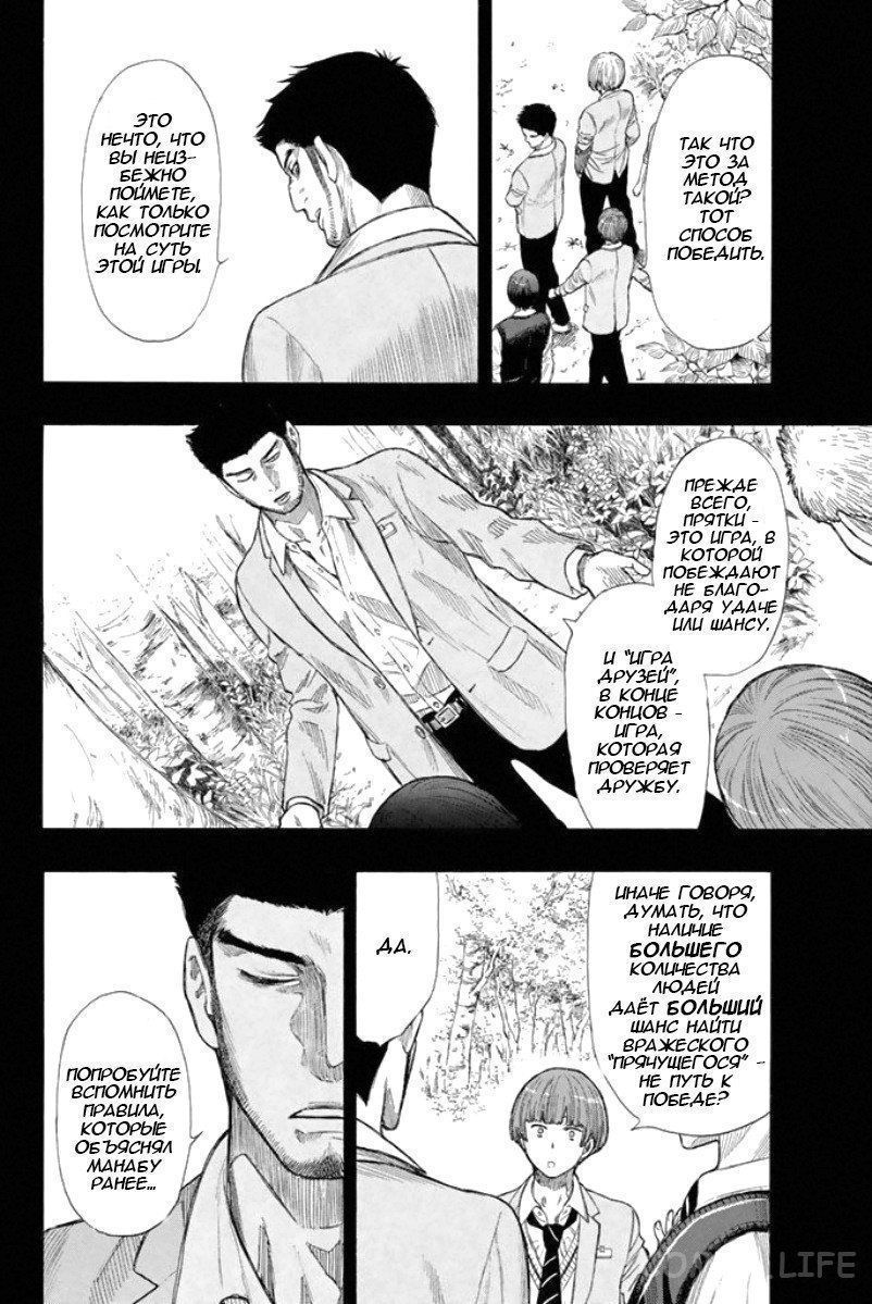Read Игра друзей Manga Online