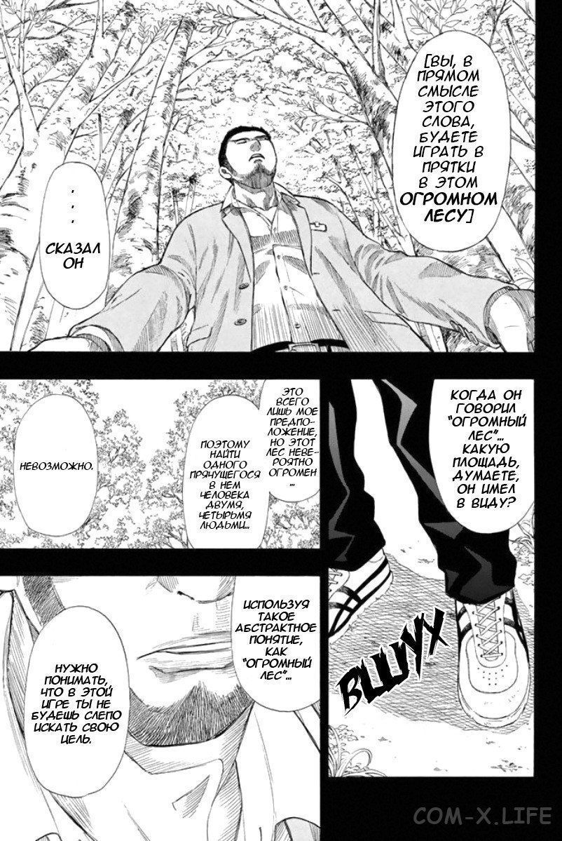 Read Игра друзей Manga Online