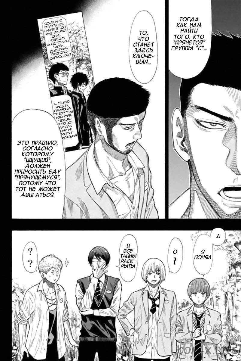 Read Игра друзей Manga Online