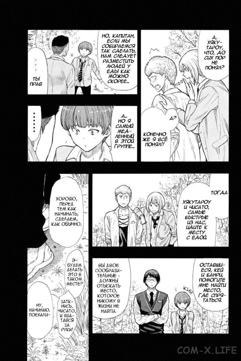 Read Игра друзей Manga Online