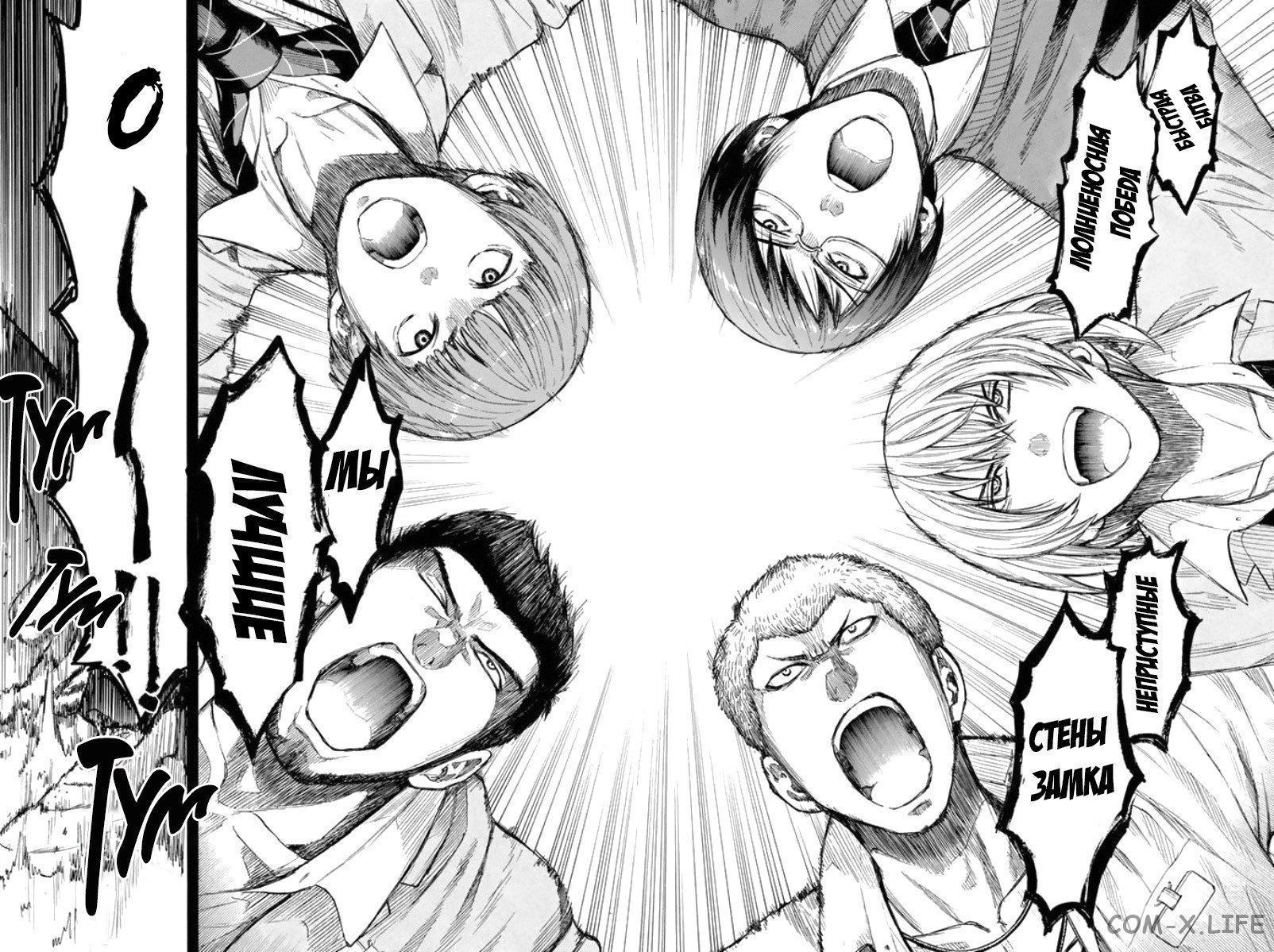 Read Игра друзей Manga Online