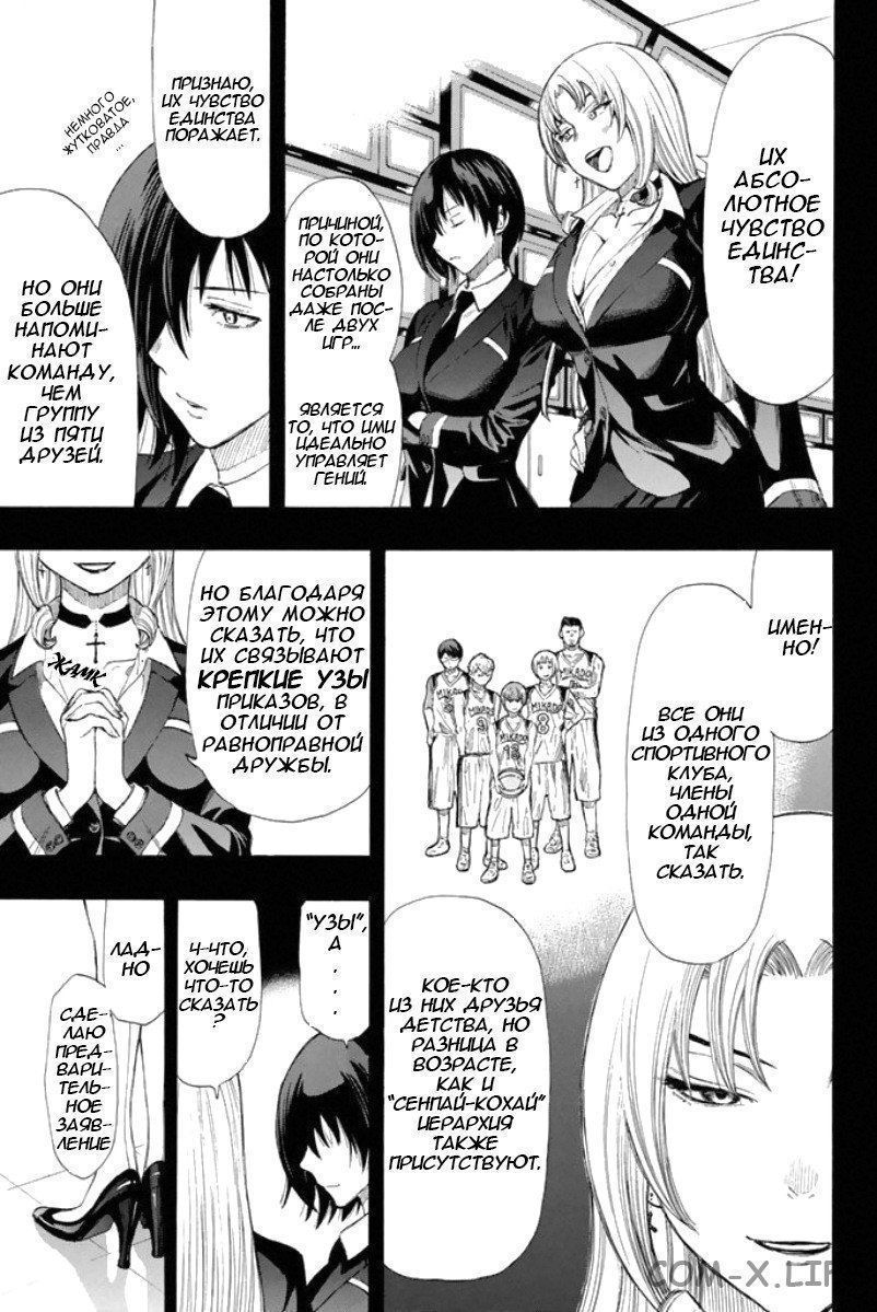 Read Игра друзей Manga Online
