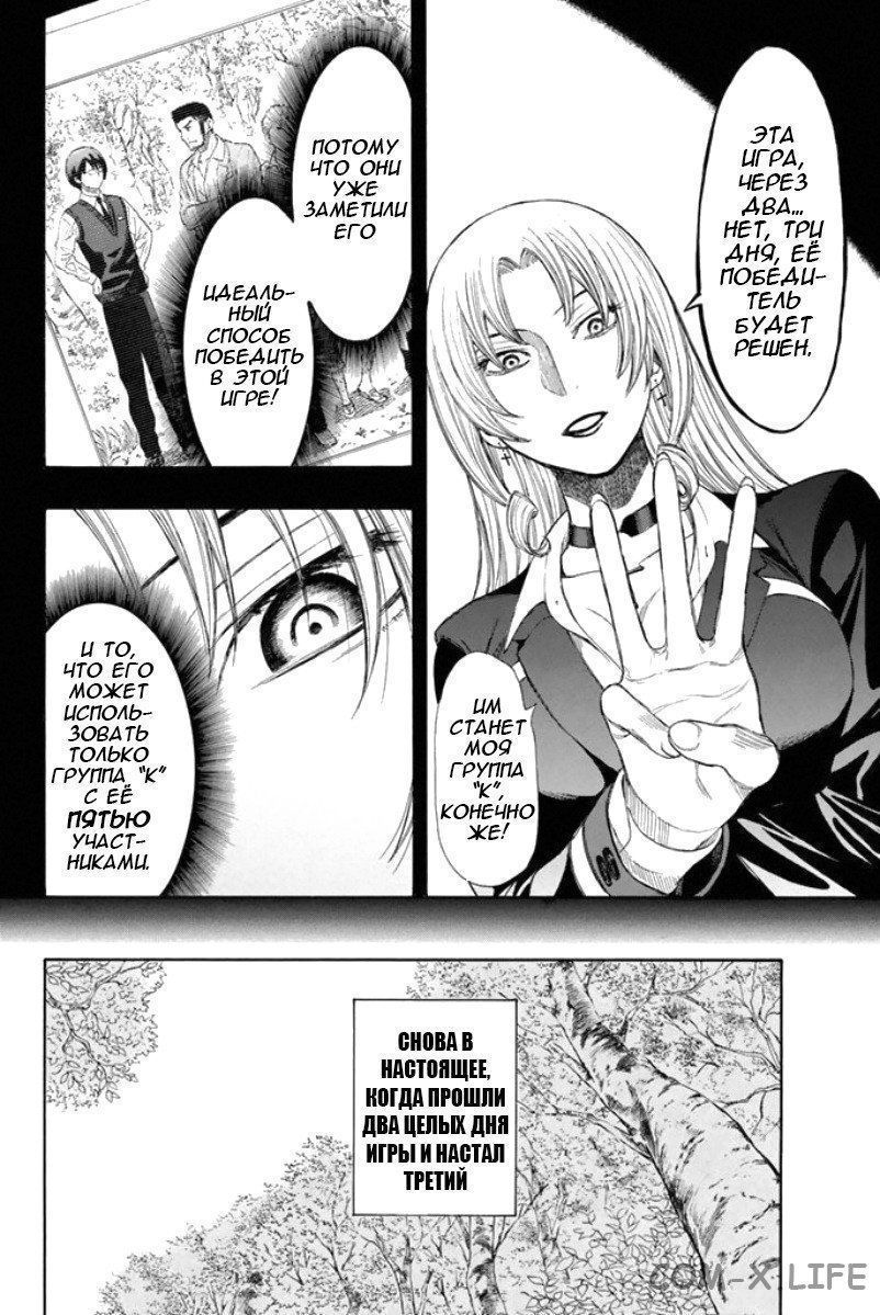 Read Игра друзей Manga Online
