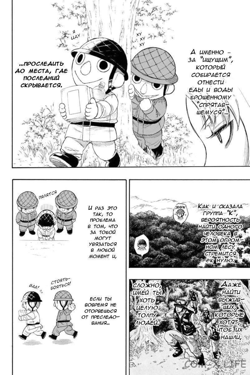 Read Игра друзей Manga Online
