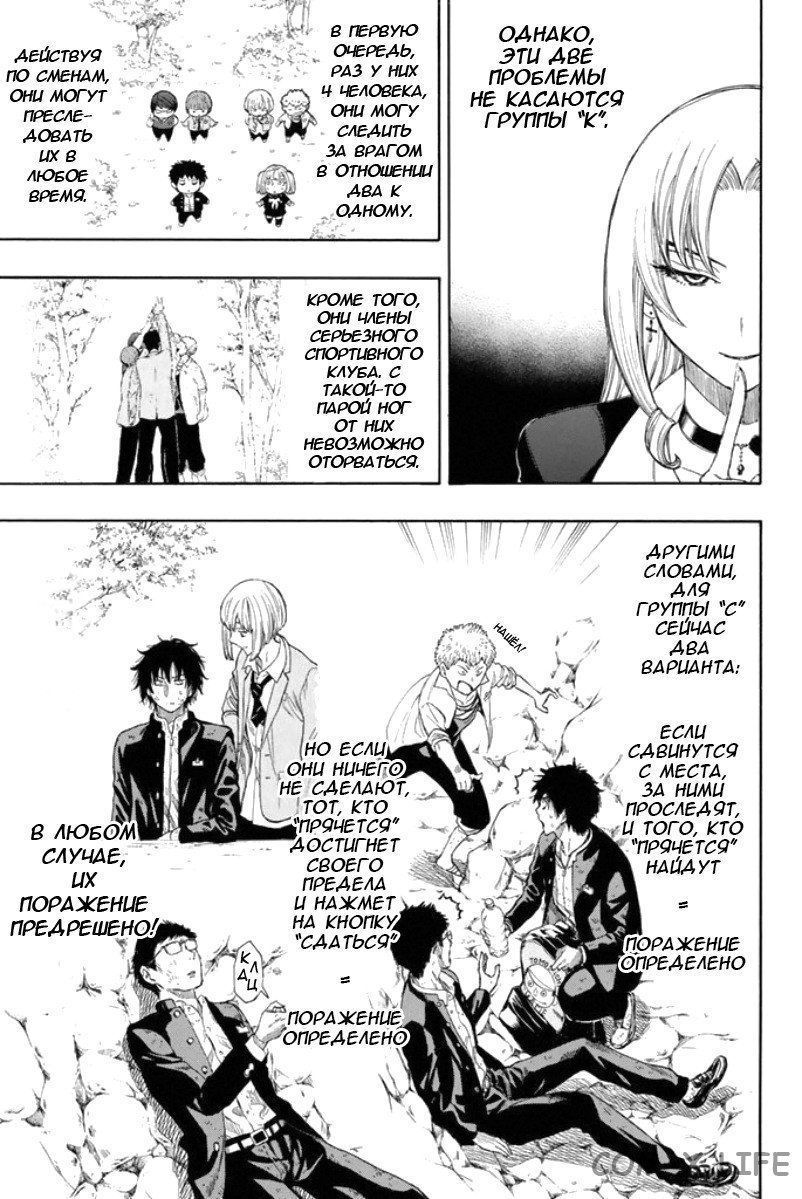 Read Игра друзей Manga Online