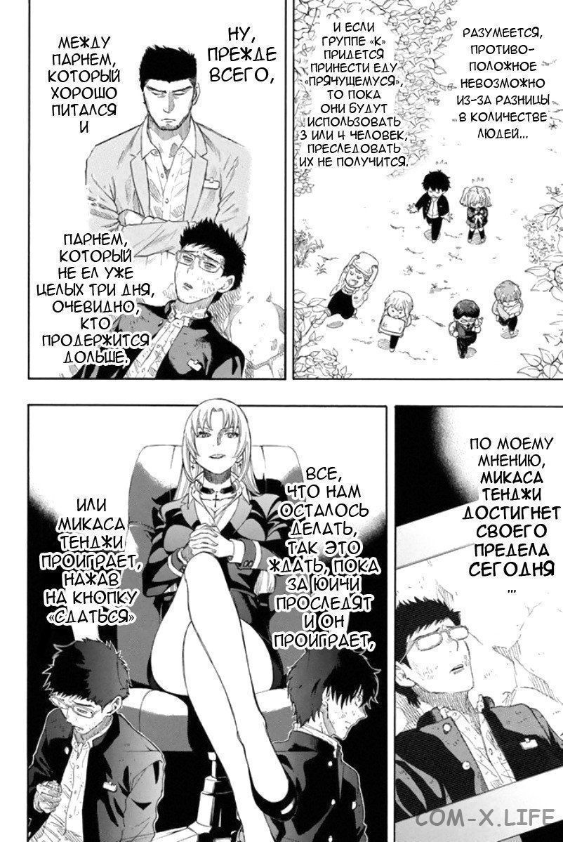 Read Игра друзей Manga Online