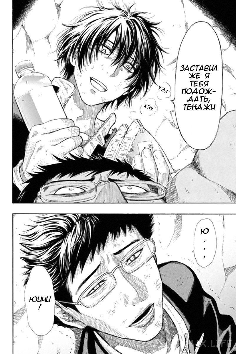 Read Игра друзей Manga Online