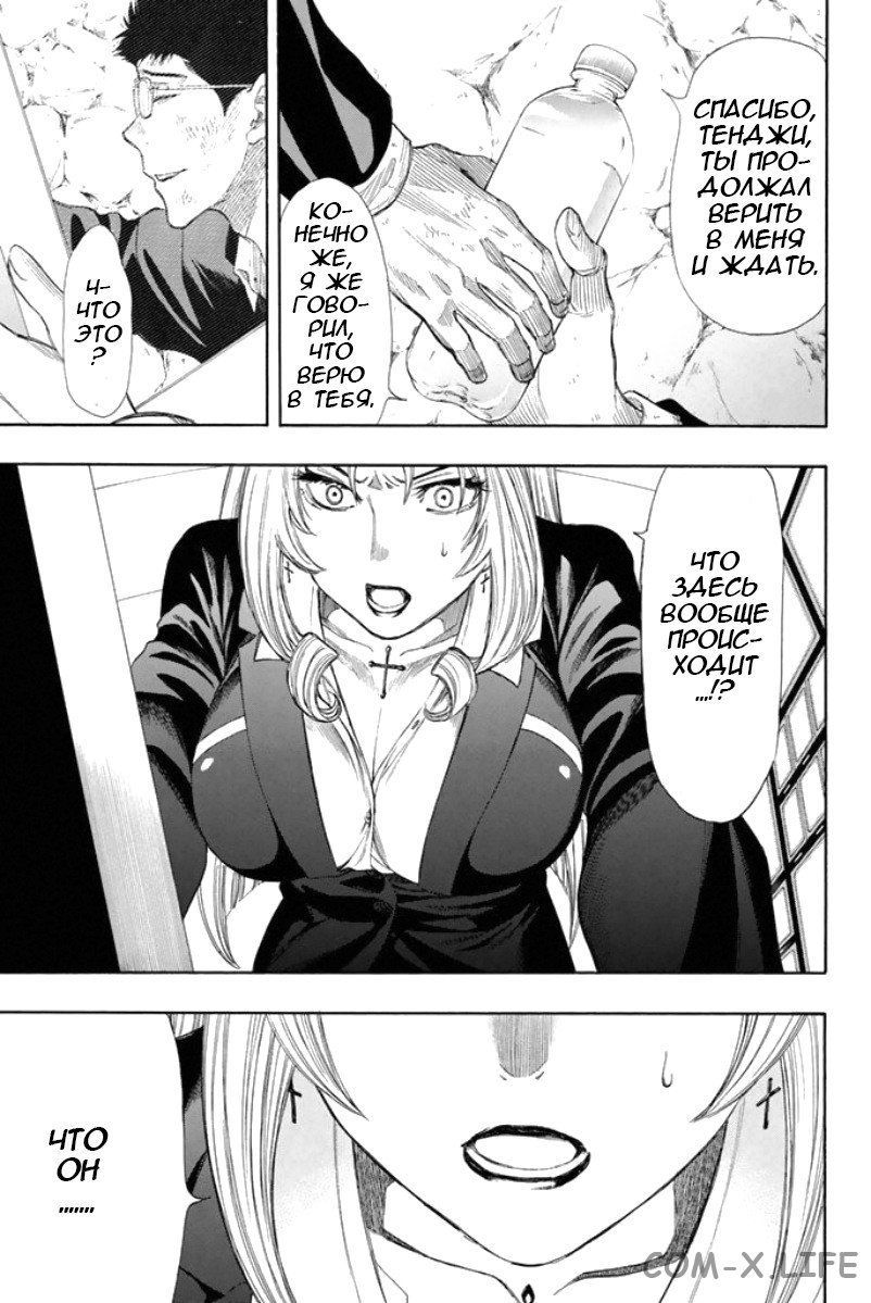 Read Игра друзей Manga Online