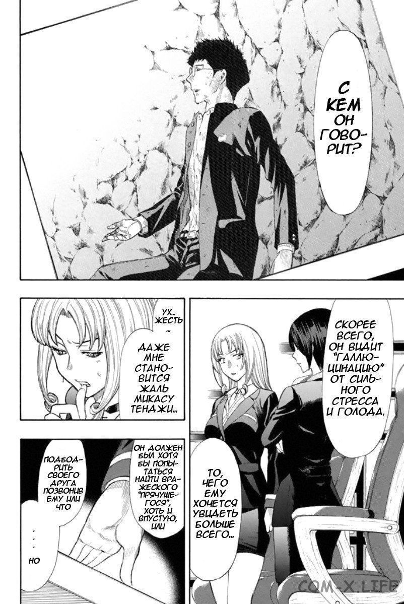 Read Игра друзей Manga Online