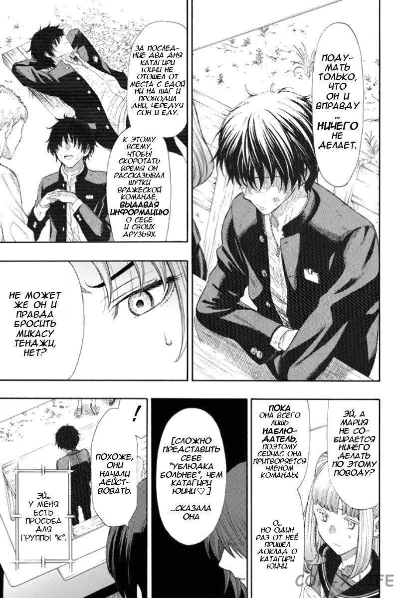 Read Игра друзей Manga Online