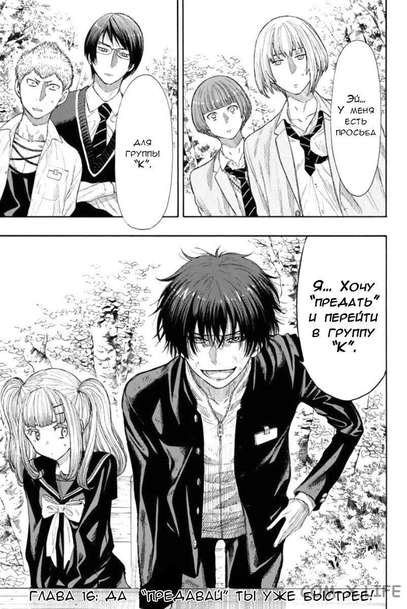 Read Игра друзей Manga Online