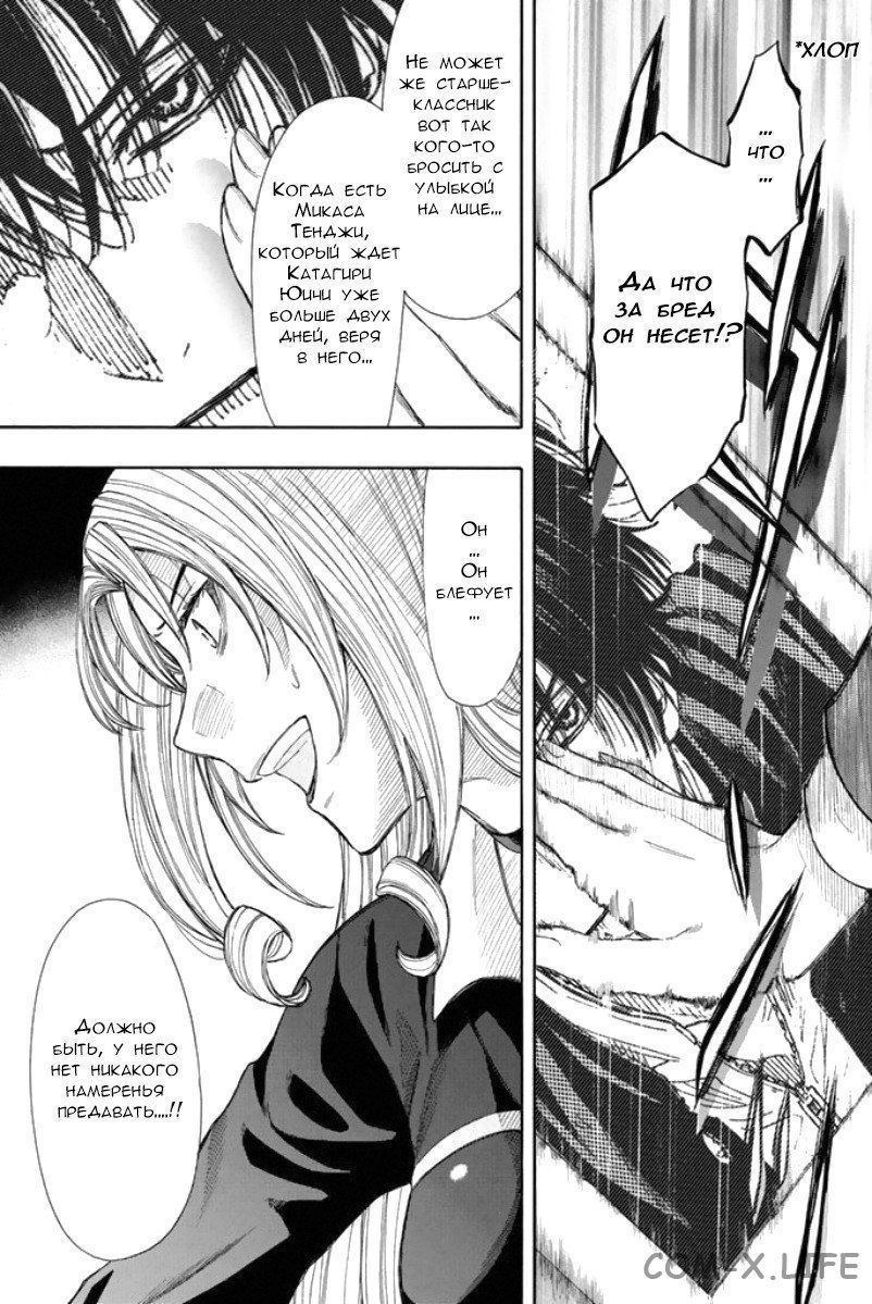 Read Игра друзей Manga Online