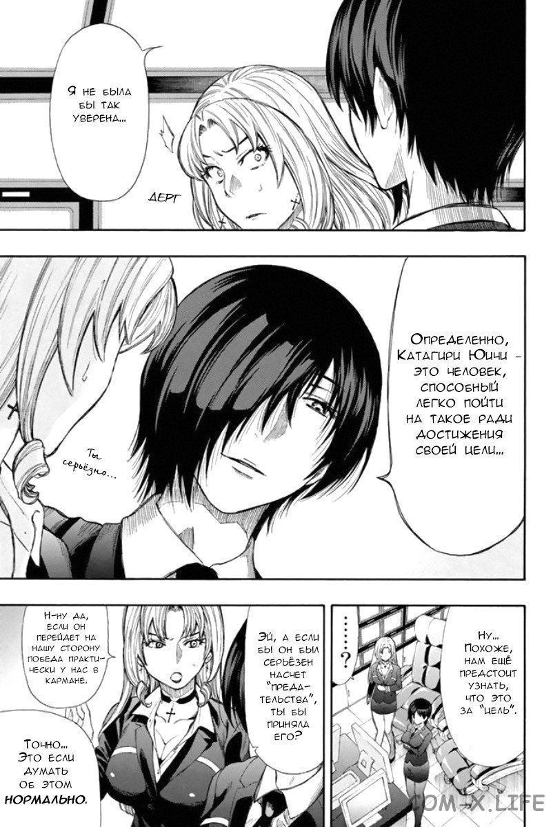 Read Игра друзей Manga Online