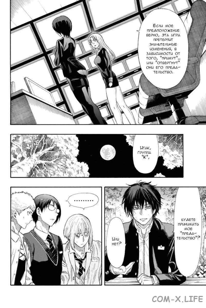 Read Игра друзей Manga Online