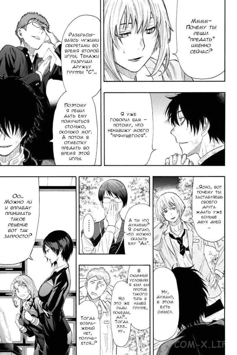 Read Игра друзей Manga Online