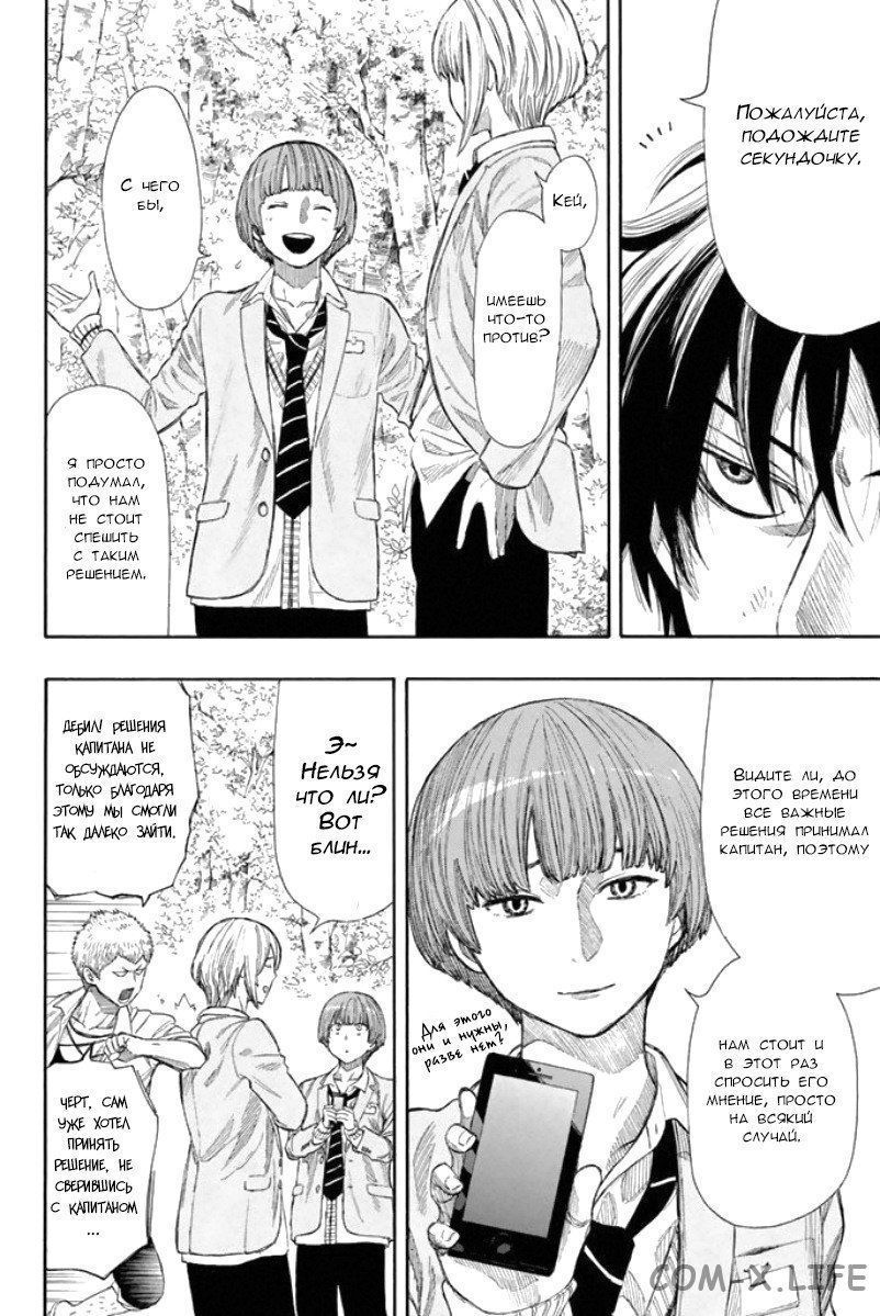 Read Игра друзей Manga Online