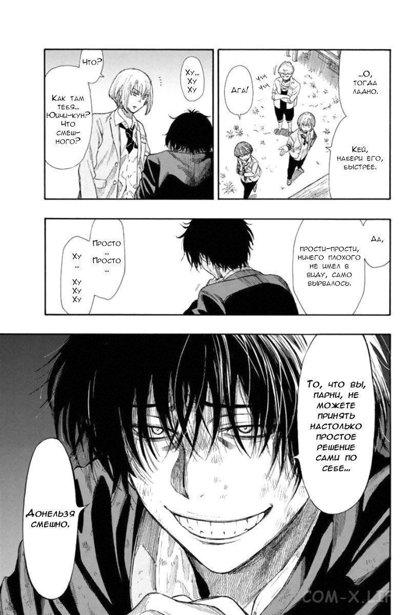 Read Игра друзей Manga Online