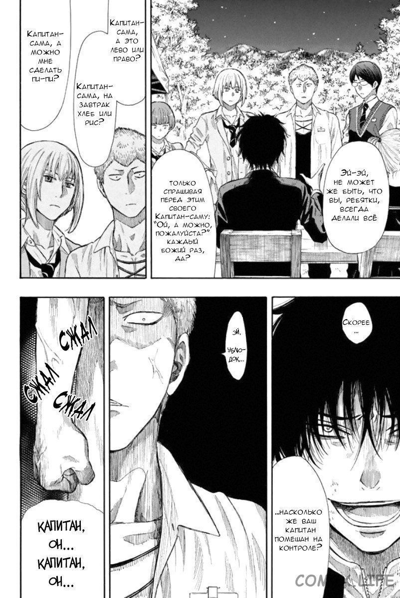 Read Игра друзей Manga Online