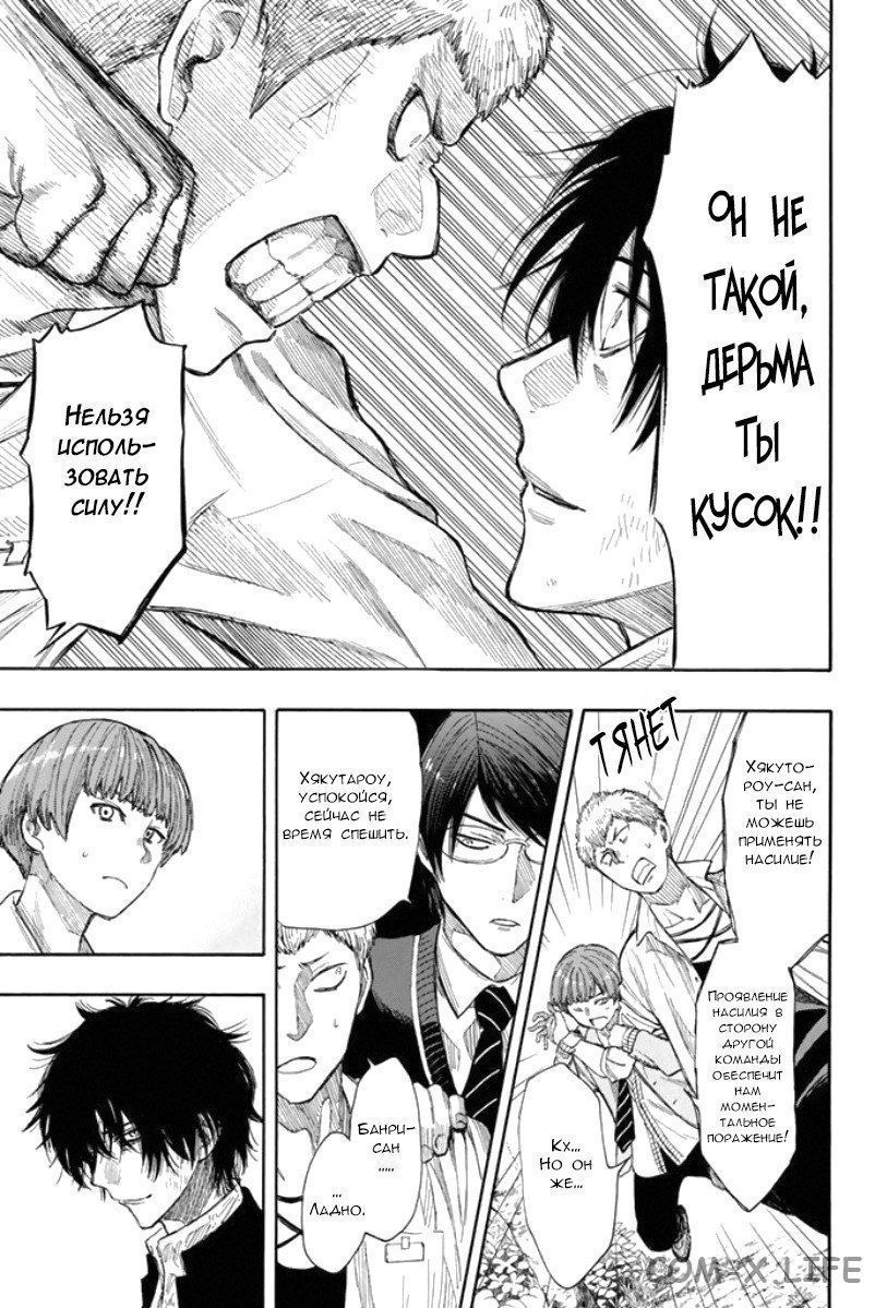 Read Игра друзей Manga Online