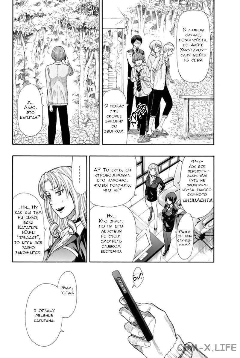 Read Игра друзей Manga Online