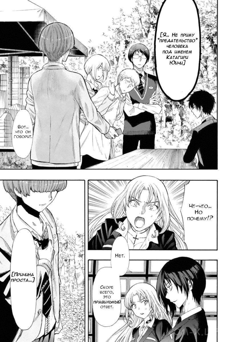 Read Игра друзей Manga Online
