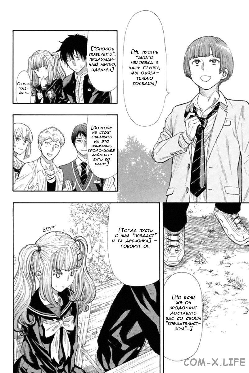 Read Игра друзей Manga Online