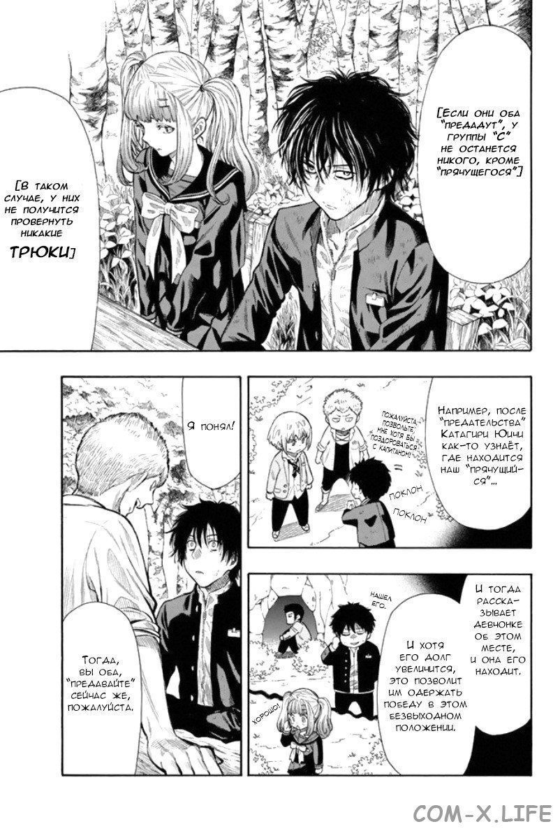 Read Игра друзей Manga Online