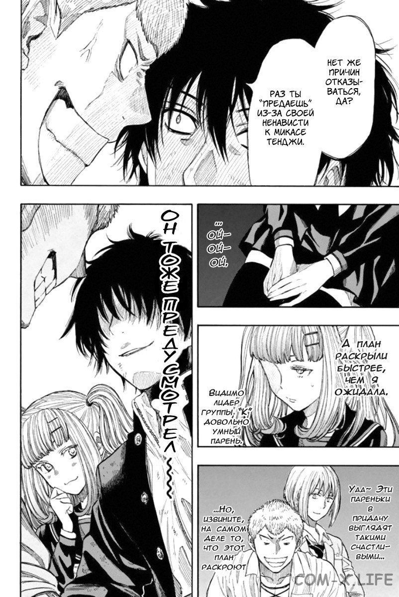 Read Игра друзей Manga Online