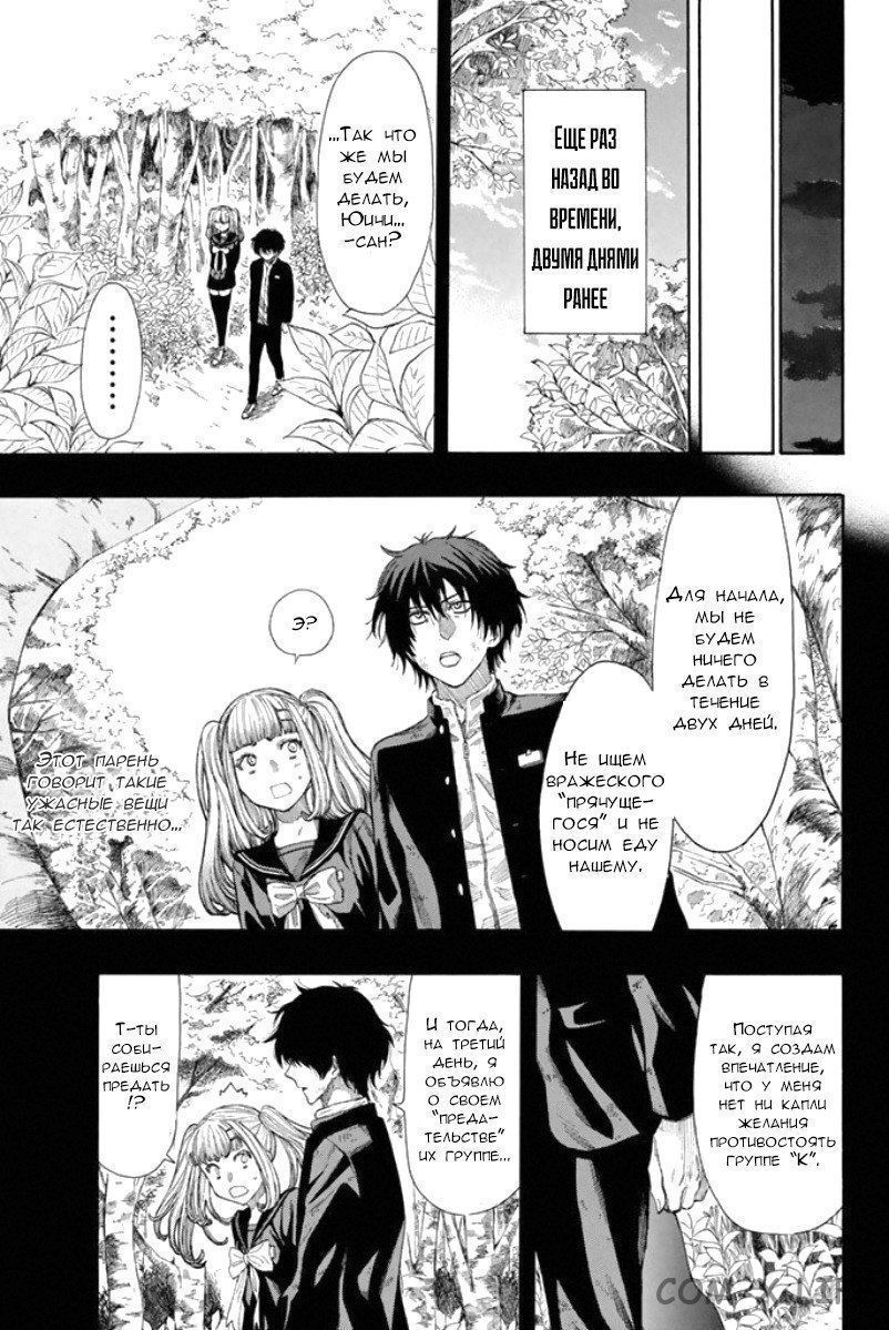 Read Игра друзей Manga Online