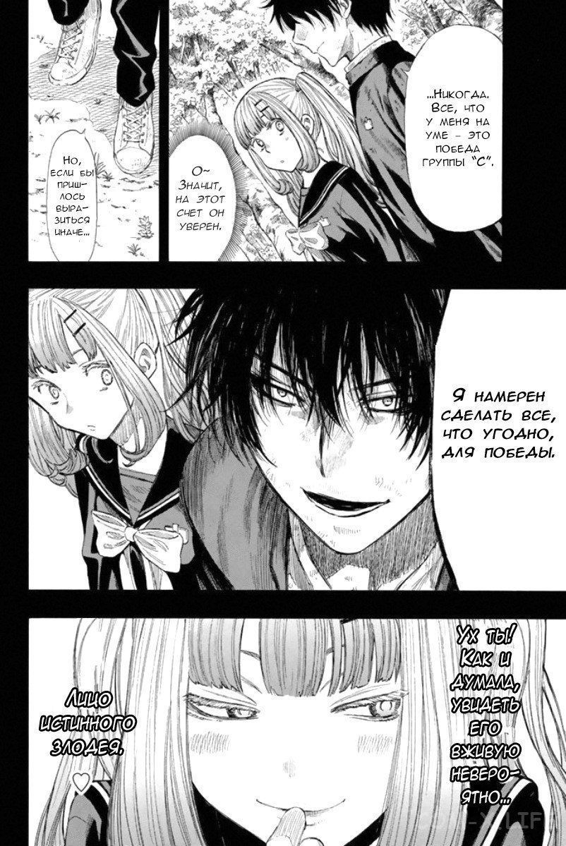 Read Игра друзей Manga Online