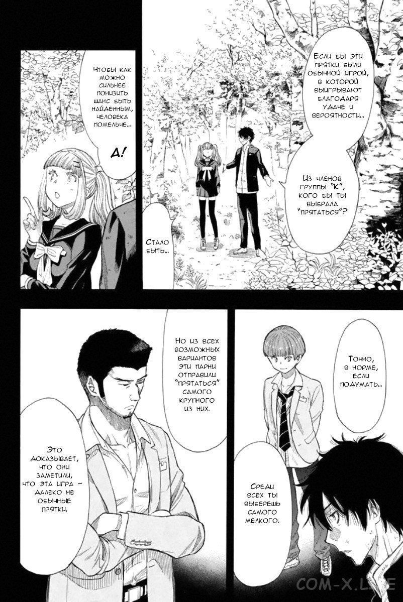 Read Игра друзей Manga Online