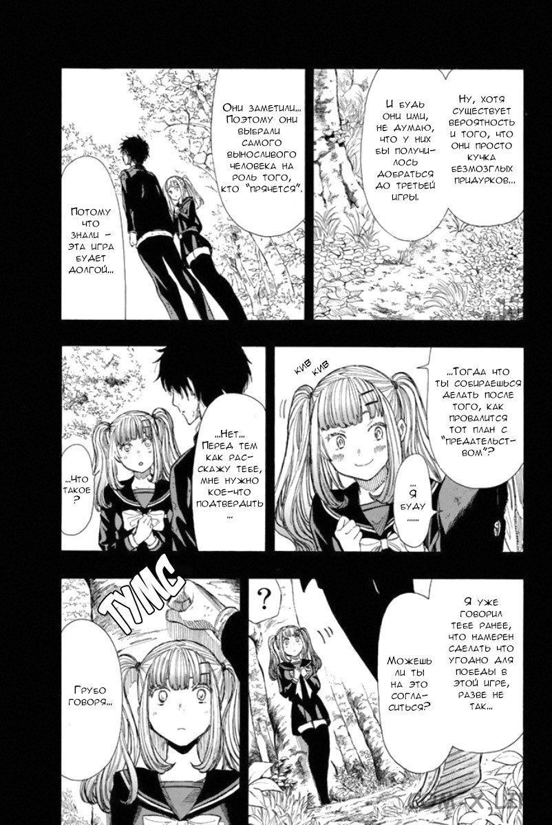Read Игра друзей Manga Online