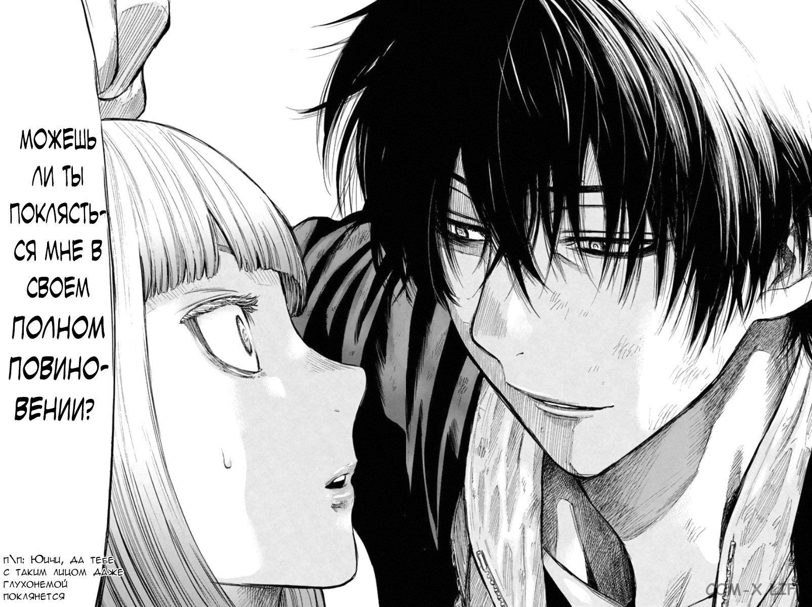 Read Игра друзей Manga Online