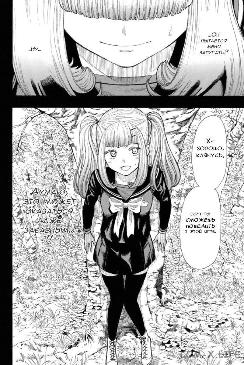 Read Игра друзей Manga Online