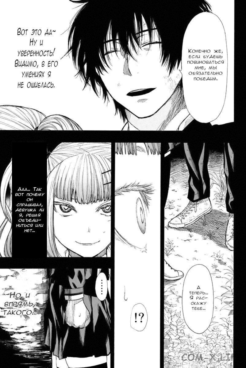 Read Игра друзей Manga Online
