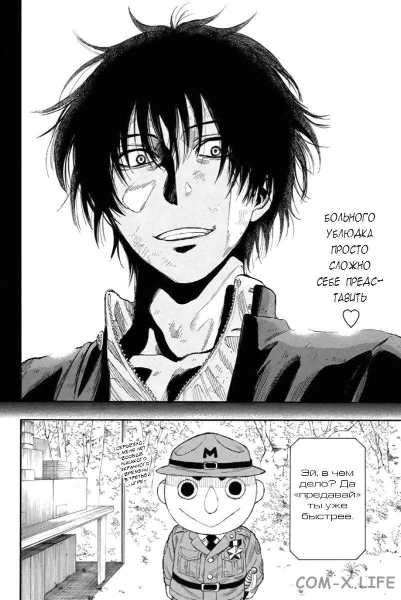 Read Игра друзей Manga Online