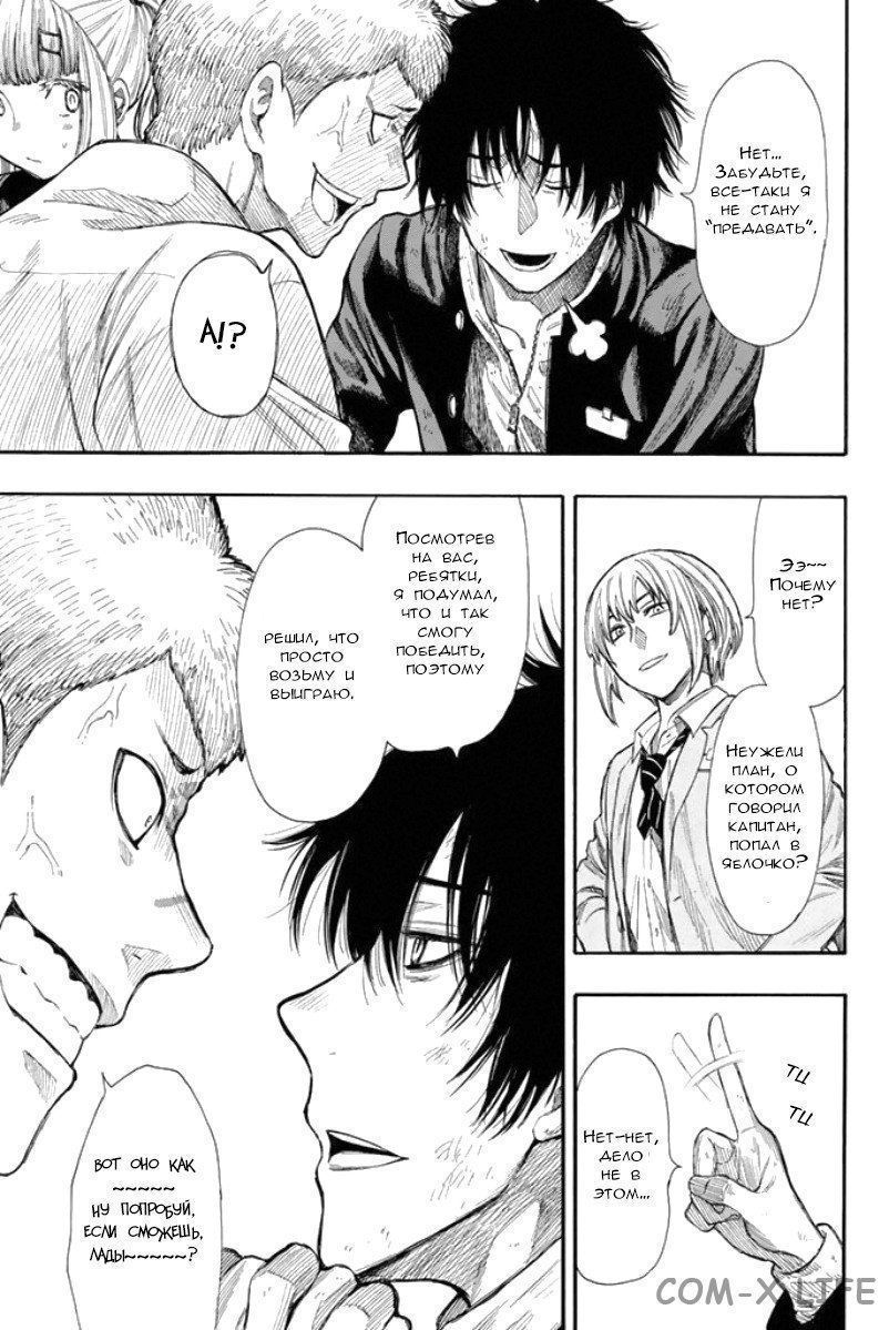 Read Игра друзей Manga Online