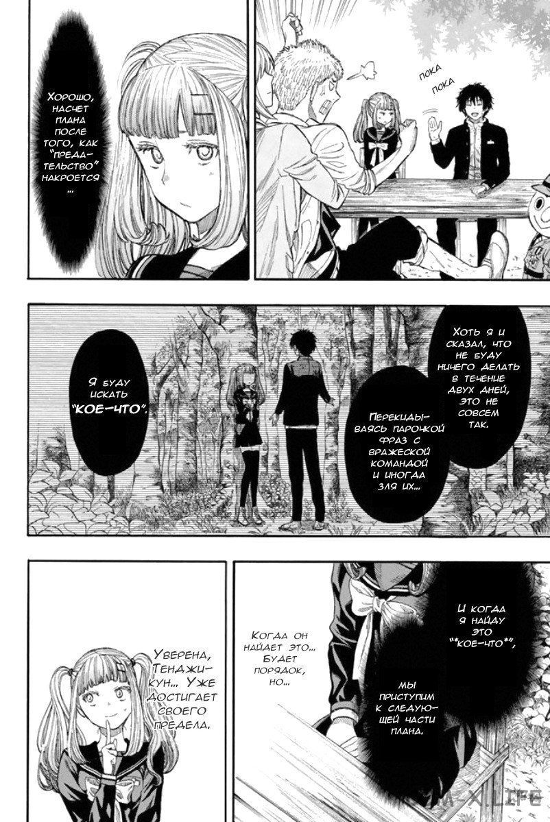 Read Игра друзей Manga Online