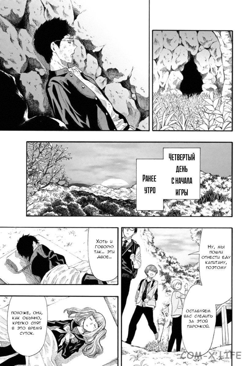 Read Игра друзей Manga Online