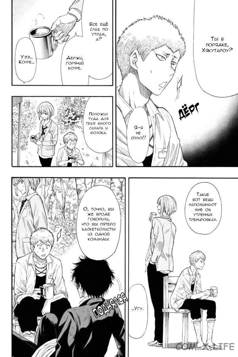 Read Игра друзей Manga Online