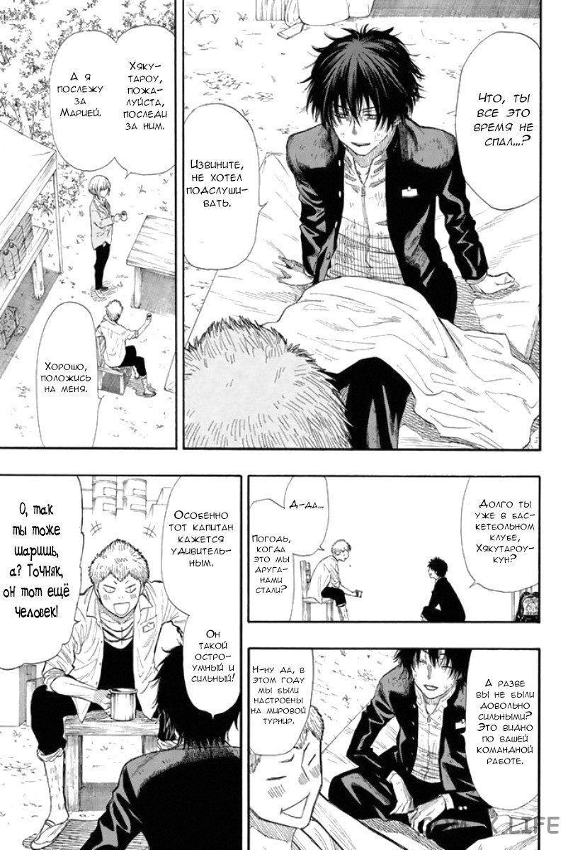 Read Игра друзей Manga Online