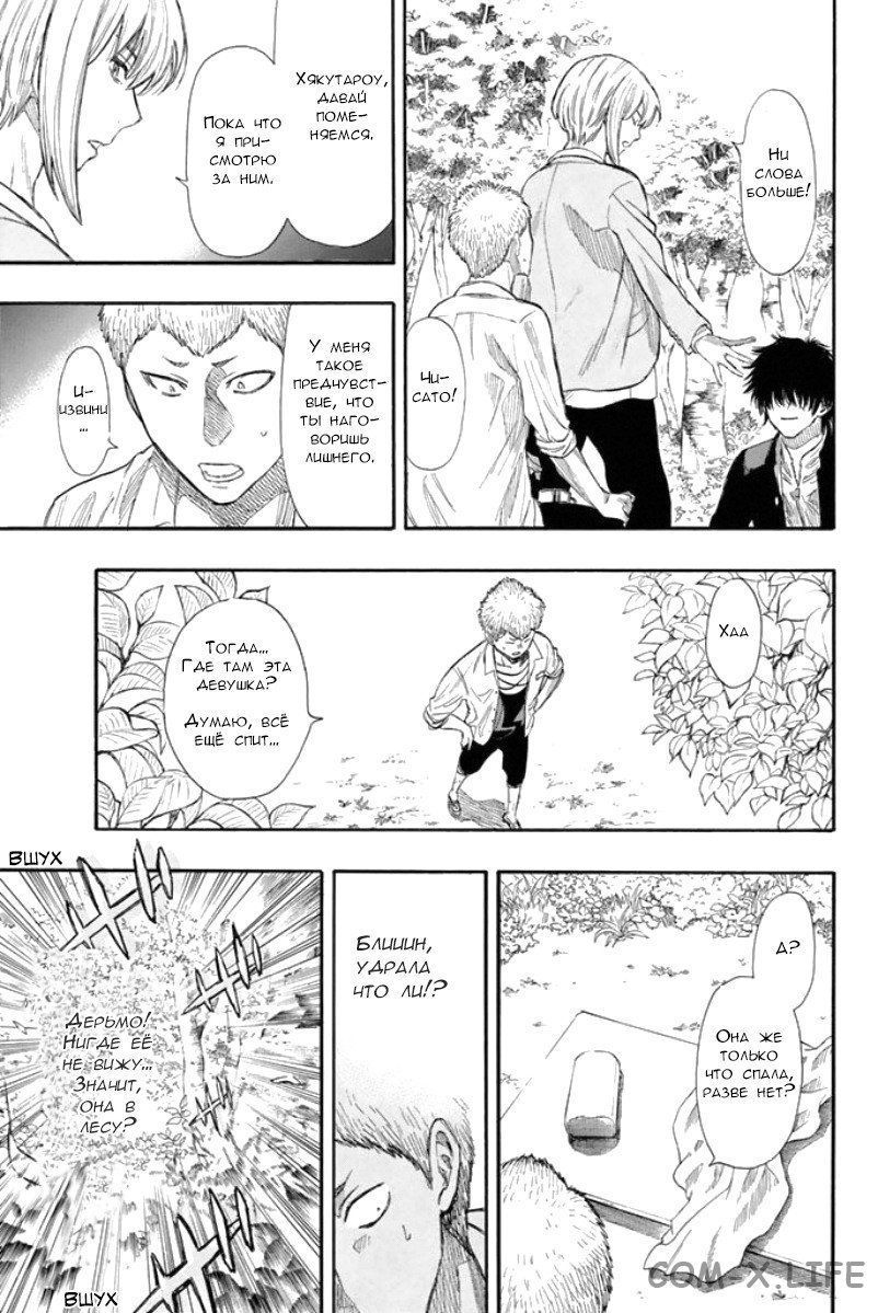 Read Игра друзей Manga Online