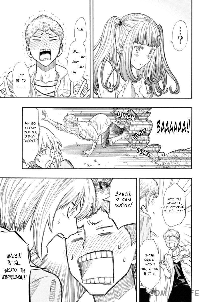Read Игра друзей Manga Online