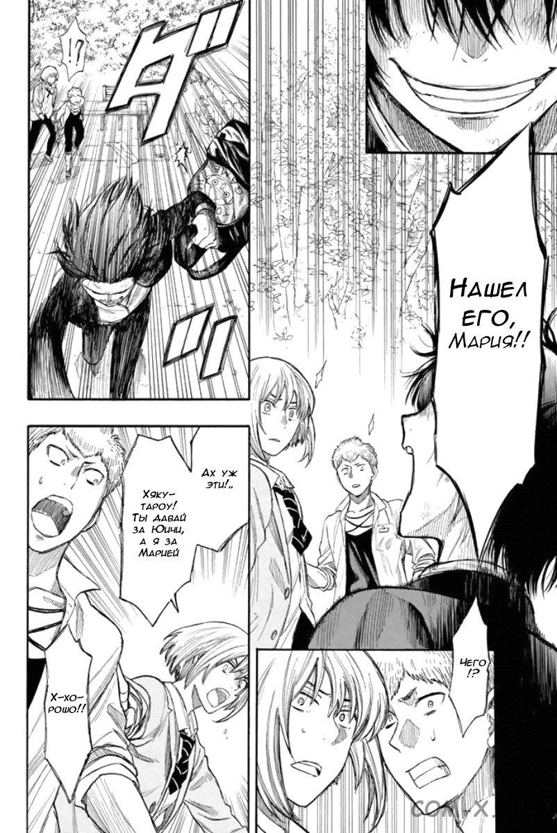 Read Игра друзей Manga Online