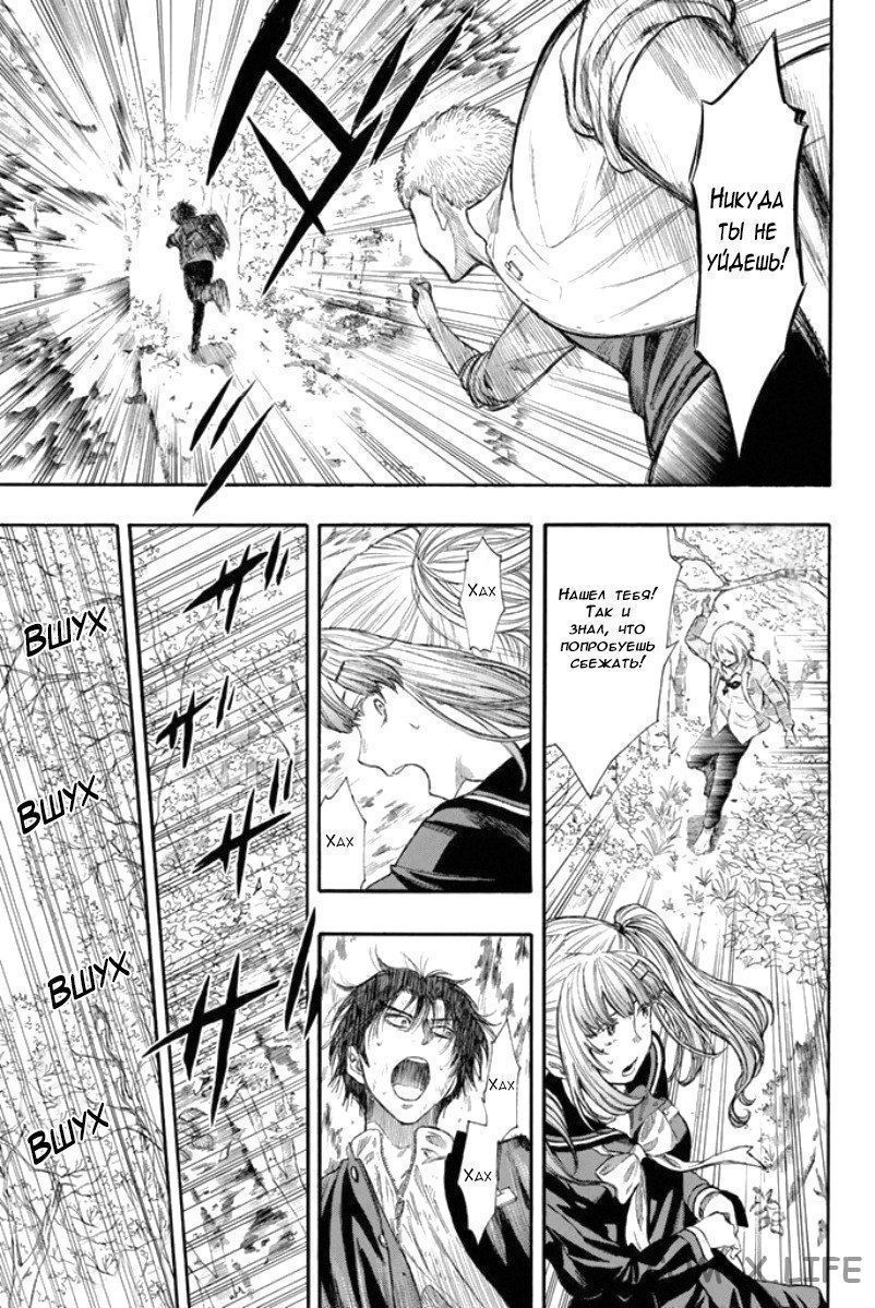 Read Игра друзей Manga Online
