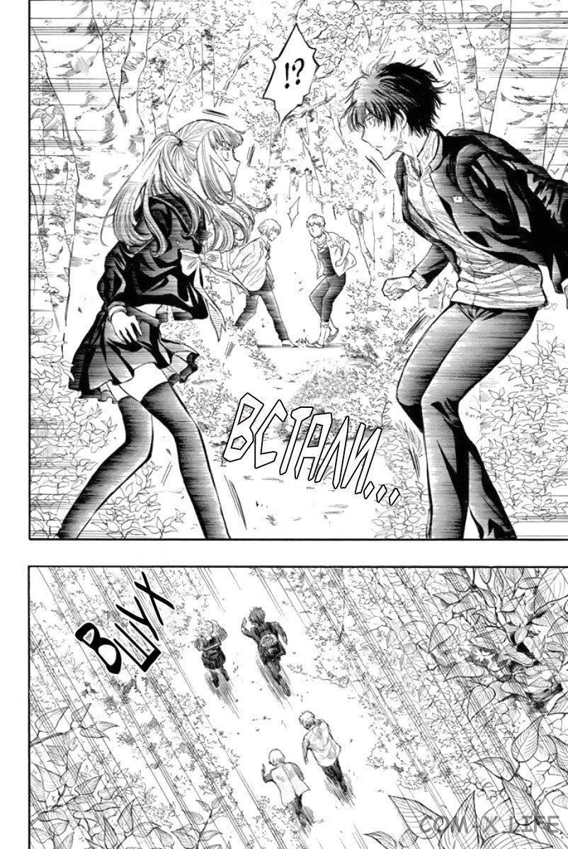 Read Игра друзей Manga Online