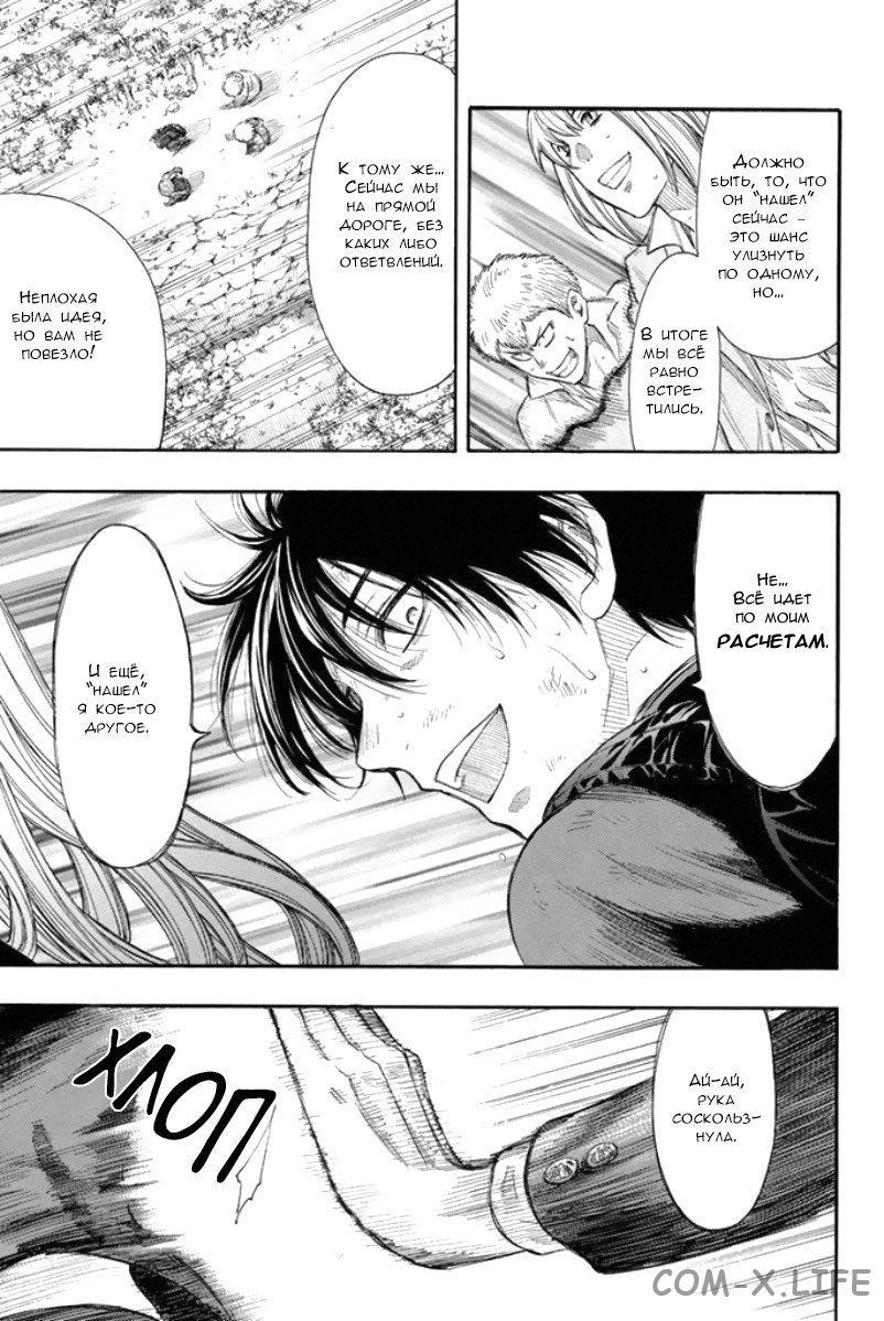 Read Игра друзей Manga Online