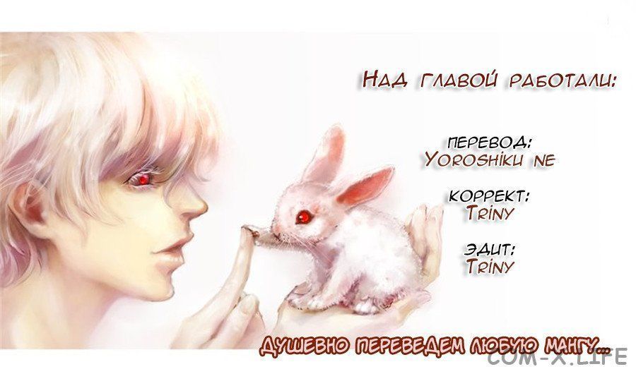 Read Игра друзей Manga Online